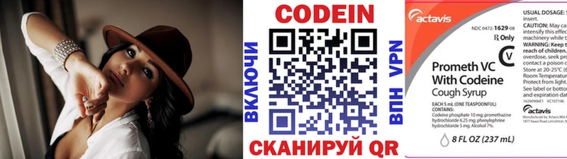 Codein напиток Lean (лин)  закладка  Емва 