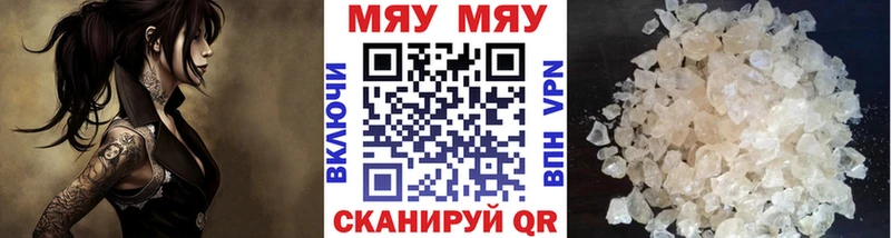 Мефедрон мука  Емва 