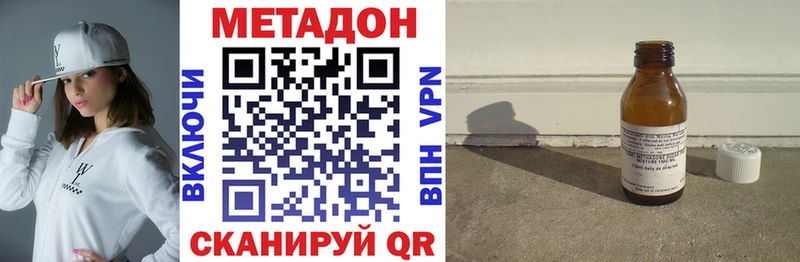 МЕТАДОН methadone  как найти   Емва 